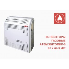 Газовый конвектор Атем Житомир-5 КНС-6